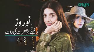 Nauroz  Episode 15  Promo  Mawra Hocane  Green TV Entertainment [upl. by Airamzul]