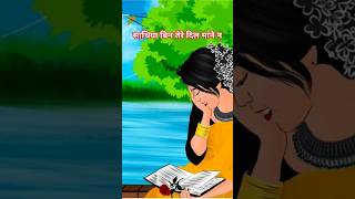 Sathiya bin tere alkayagnik kumarsanu 90s romantic song shortsfeed youtubeshorts [upl. by Yelroc788]