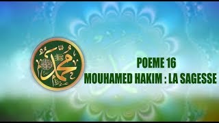 POÈME SUR LE PROPHÈTE PSL 16  MOUHAMED HAKIM  LA SAGESSE [upl. by Ahsiek]