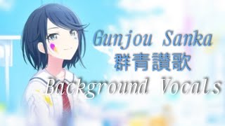 Gunjou Sanka 群青讃歌  Project Sekai   Background Vocals [upl. by Nnuahs688]