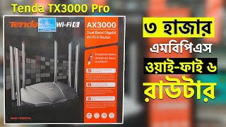 TENDA TX3000 PRO 3000Mbps WiFi 6 DualBand Gigabit Router Unboxing amp Review  ALIF NETWORK [upl. by Eltsirc]