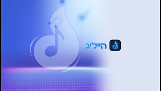 לאנגזאם פעלדמאן  Langsam Feldman Comedy  א געלעכטער אין א זייט  7 [upl. by Verras]