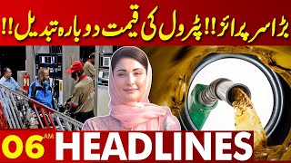 Big News  New Petrol Price  Petrol Price Update  Lahore News Headlines 06 AM  1 Sep 2024 [upl. by Nelli]