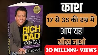 Complete Audio Rich Dad Poor Dad  6 Rules to Earn Make Money That Can Make You Rich🤑 [upl. by Nairrad]