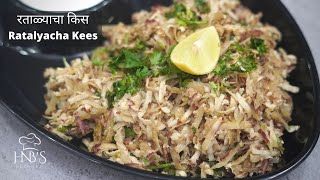 रताळ्याचा किस  Ratalyacha Kees Recipe  Upvasacha Ratalyacha Kees  By HnbsKitchen [upl. by Nenney]