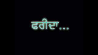 Fareeda  ਫਰੀਦਾ [upl. by Neelik172]