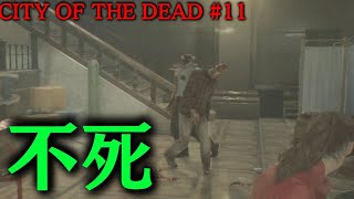 最強最悪の難易度「裏編」開幕 RESIDENT EVIL 2 REMAKE THE CITY OF THE DEAD 11 [upl. by Noyahs]