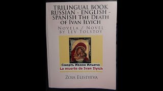 TRILINGUAL BOOK DEATH OF IVAN ILYICH BY TOLSTOY RUSSIAN ENGLISH SPANISH [upl. by Joli14]