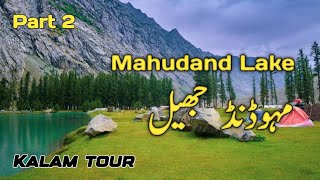 Tour to Mahodand Lake Kalam Valley Pakistan  Kalam Valley  Pakistan  KPK [upl. by Kwang]