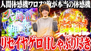 ティナが星矢で演者人生最大引きを発揮した結果【SEVENS TV 1201】 [upl. by Ecyrb]