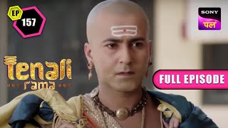 क्या Tenali Permanently छोड़ रहा है Vijaynagar  Tenali Rama  Full Ep  157  18 Dec 2022 [upl. by Intruoc937]