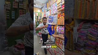 Chaddi है ❌️ long lasting condam😂🤣  instagram comment comedy short ☺️😂  funny viralvideo 😂🤣 [upl. by Nowyt]