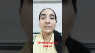 VINESH PHOGAT KI BADI JEET vineshphogat breakingnews election el [upl. by Ocirrej712]