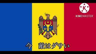 【国歌】日本語にしか聞こえない空耳集⑤ [upl. by Ekud]