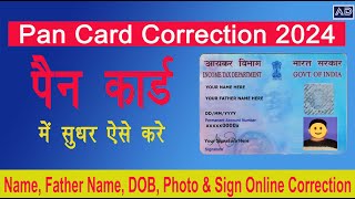 Pan Card Correction 2024  Pan Card NameFather NameDOB Online Correction  Pan Card Kaise Sudharen [upl. by Ynaffets]