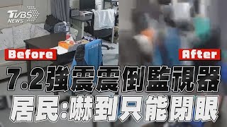 72強震狂搖監視器秒倒地 花蓮居民驚嚇到只能閉眼｜TVBS新聞 [upl. by Letsirc]