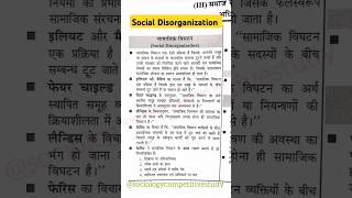 Social Disorganization sociology ytshort shorts [upl. by Laeno]