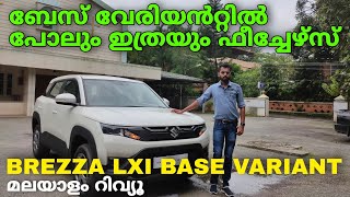 Brezza Base variant  LXI Malayalam review [upl. by Naibaf]