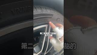 提了新车，别忘了做个检查每天一个用车知识 新手司机开车 car [upl. by Nayra]