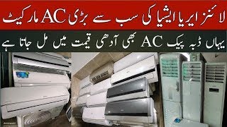 Lines Area AC Ki Repair Market  AC Market lines Area  used AC  used air conditioner for sale [upl. by Daiz]