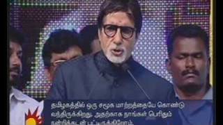 Chikubukucom  Karunanidhi Function  Amitabh Bachchan Speech  Part 30 [upl. by Asik]