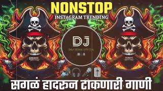 डीजे ला वाजणारी गाणीDj Nonstop marathi Dj Song2024 remix Song Mix Song Dj Ravi Remix official [upl. by Valida]