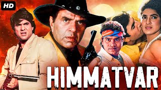 Dharmendras HITMMATVAR 1996 Full Hindi Movie  Johny Lever Rubaina  Bollywood Action Movie [upl. by Odlonra]