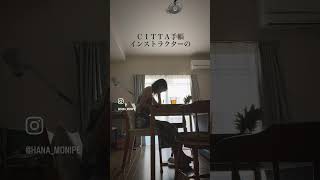 【手帳】モーニングページとCITTA手帳 [upl. by Ernest]