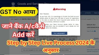 GST Bank Details Update  How to add Bank Account in GST Portal New process 2024caarhamOfficial [upl. by Suirradal]