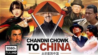 Chandni Chowk To China Full Movie  Akshay Kumar Deepika Padukone  CC2C Movie Review amp Facts HD [upl. by Beitch788]