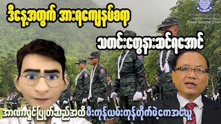 Revealing the truth about Myanmar [upl. by Brodsky]