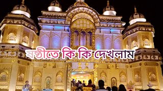 Sostite Barrakpure Thhakur Dekhte Giya Ki Holo subscribe viralvideo [upl. by Rowena]