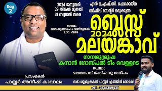 BLESS 2024  MALAYANKAVU  PASTOR ANISH KAVALAM  MALAYALAM CHRISTIAN MESSAGE [upl. by Cordie789]