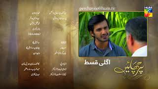 Parchayee Episode 25 Promo HUM TV Drama [upl. by Ynor816]