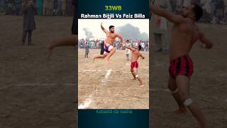 Rahman Bijli Kabaddi youtubeshorts shorts kabaddi [upl. by Esahc]