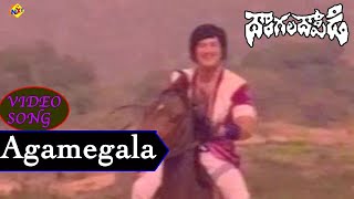 Aagha Meghala Mida Video Song  Dongala Dopidi Movie Video Songs Krishna  Sripriya  Vega Music [upl. by Irahc]