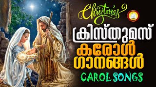 Malayalam Christmas Carol Songs 2023  Christmas Songs Malayalam [upl. by Eyeleen322]