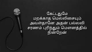 Muzhumathi avalathu mugamaagum karaoke and lyrics tamil songs lyrics and karaokejodhaa akbar [upl. by Toile]