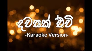 Dawasak Ewi Lyrics  දවසක් ඒවී   Piyath Rajapakse  Karaoke Version [upl. by Michey240]