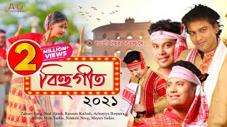 New assamese songs 2021  Assamese Bihu Song 2021  Asomiya Geet [upl. by Mikey]