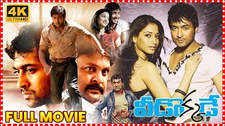 Veedokkade Telugu Action Thriller Full Length HD Movie  Suriya  Tamannaah Bhatia Super Hit Movies [upl. by Sudbury699]