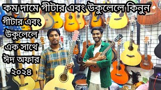 Guitar Price In BD 2024 🎸🪕 Biggest Musical Instruments Market In Dhaka BangladeshEid Offer [upl. by Kay637]