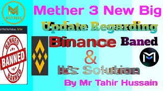 Mether New Big Update Regarding🔴 Binance Baned amp Its Solution👉By Mr Tahir Hussain mcoin mether [upl. by Ahselet]