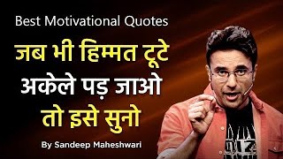 POWERFUL MOTIVATIONAL VIDEO By Sandeep Maheshwari  Best Motivational Quotes [upl. by Rocco]