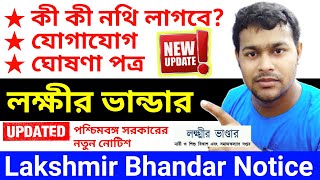 Lakshmi Bhandar English বাংলা ফর্ম🔥  Lakshmir Bhandar Application form Details  laxmi bhandar [upl. by Weixel729]