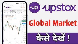 Upstox Se Global Market Kaise Dekhe Upstox Global Market [upl. by Alekat]