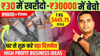 करोड़पति बना देगा Business🔥🔥 New Business Idea 2024 Small Business Ideas Bamboo Salt Business [upl. by Hayila]