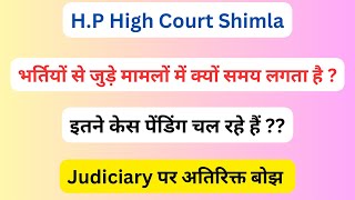 HP High Court  भर्तियों से जुड़े केस में समय क्यों लगता है   Let’s Study [upl. by Marylin]