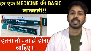 Himalaya clarina anti acne cream uses ingredientsbenefits and mechanism Himalaya clarina review [upl. by Notnirt]