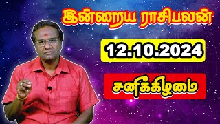 Today Rasi Palan 12102024  பேராசிரியர் குமரவேல்  Majestic Media [upl. by Kissiah4]